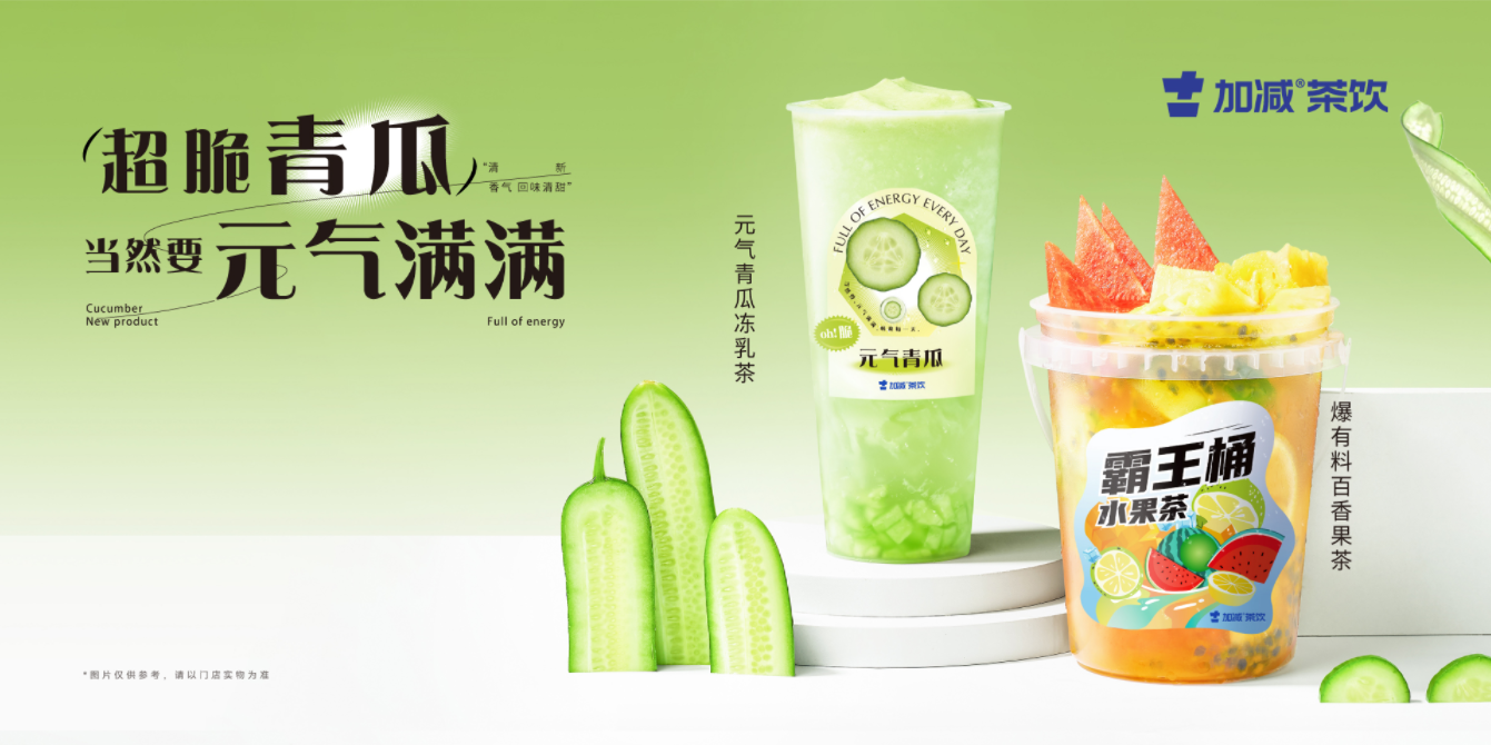ag亚洲集团茶饮：一个连锁加盟品牌，就应该对得起加盟商的信任