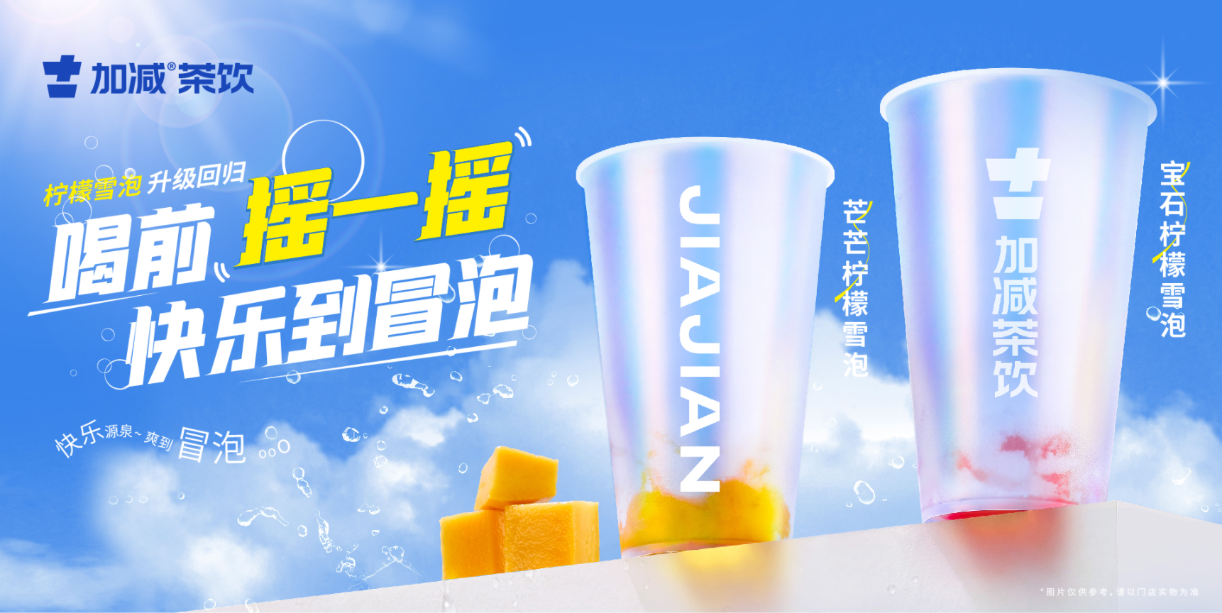ag亚洲集团茶饮：奶茶品牌应该如何才能做好