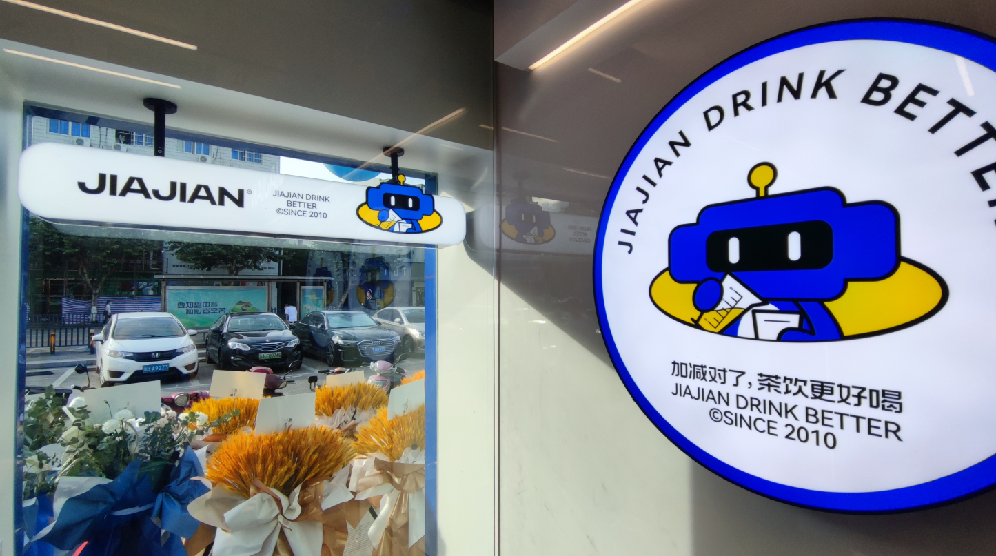 ag亚洲集团茶饮|奶茶加盟店为什么要总部统一装修