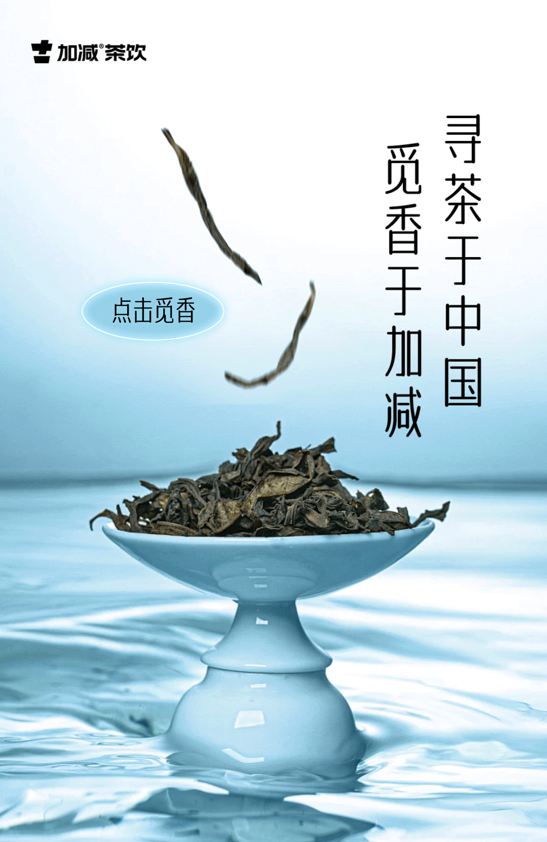 茶出中国，香在ag亚洲集团