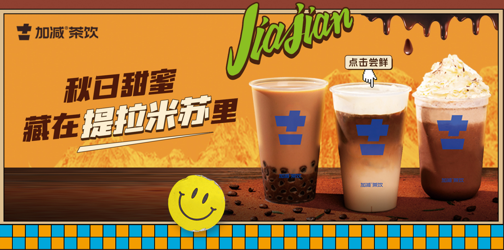 ag亚洲集团茶饮