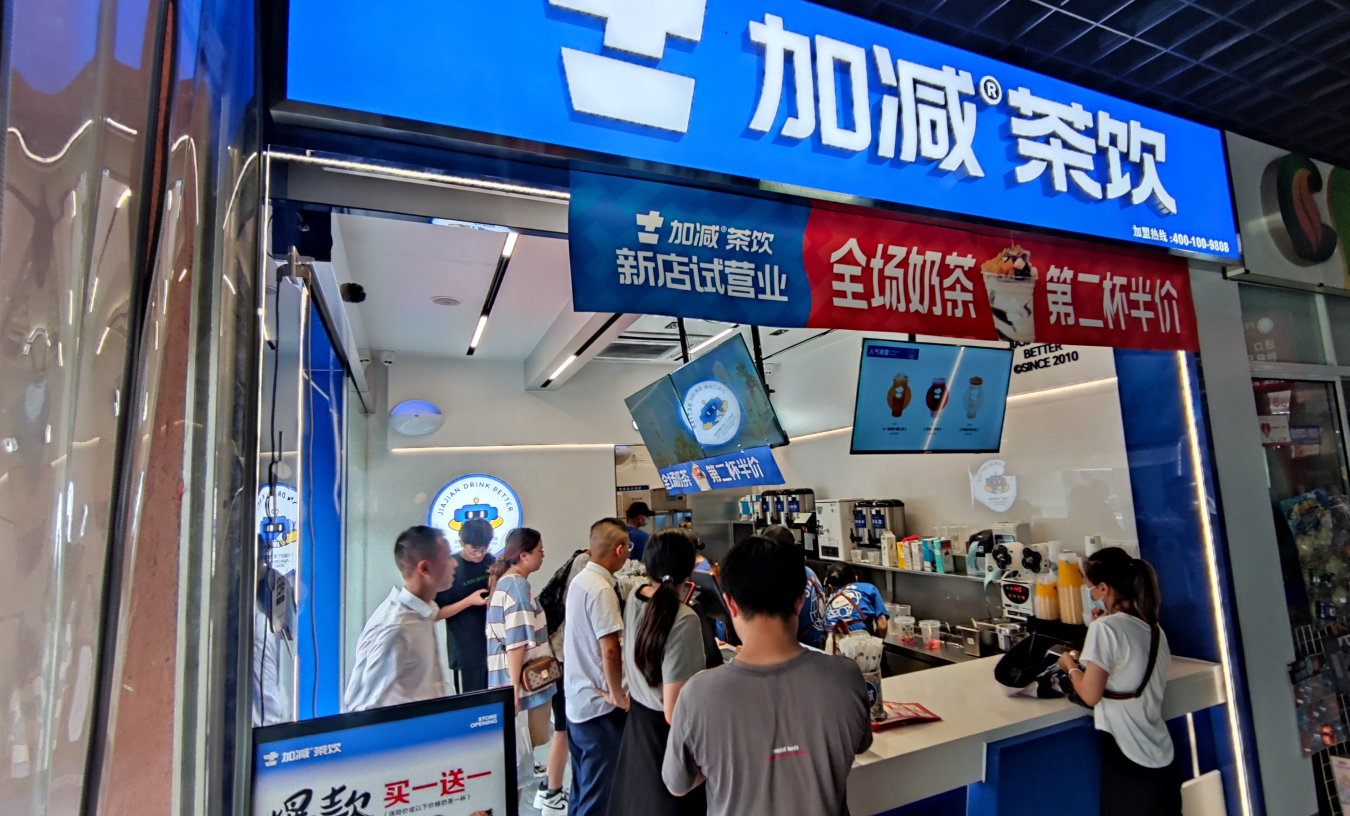 ag亚洲集团茶饮官方加盟